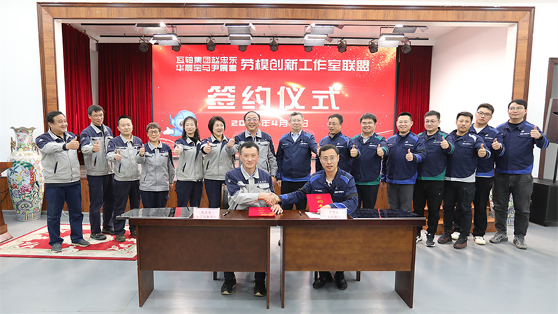瓦軸集團和華晨寶馬建立創新工作室聯盟